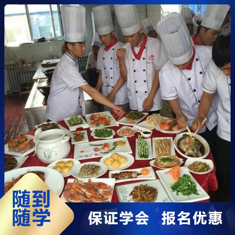 高碑店學(xué)中餐烹飪虎振