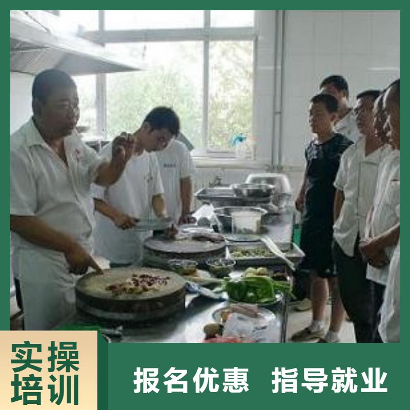 技能培训-厨师培训速成班免费体验再报名