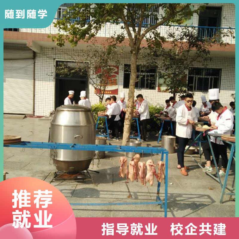 好的烹飪學校正規廚師培訓