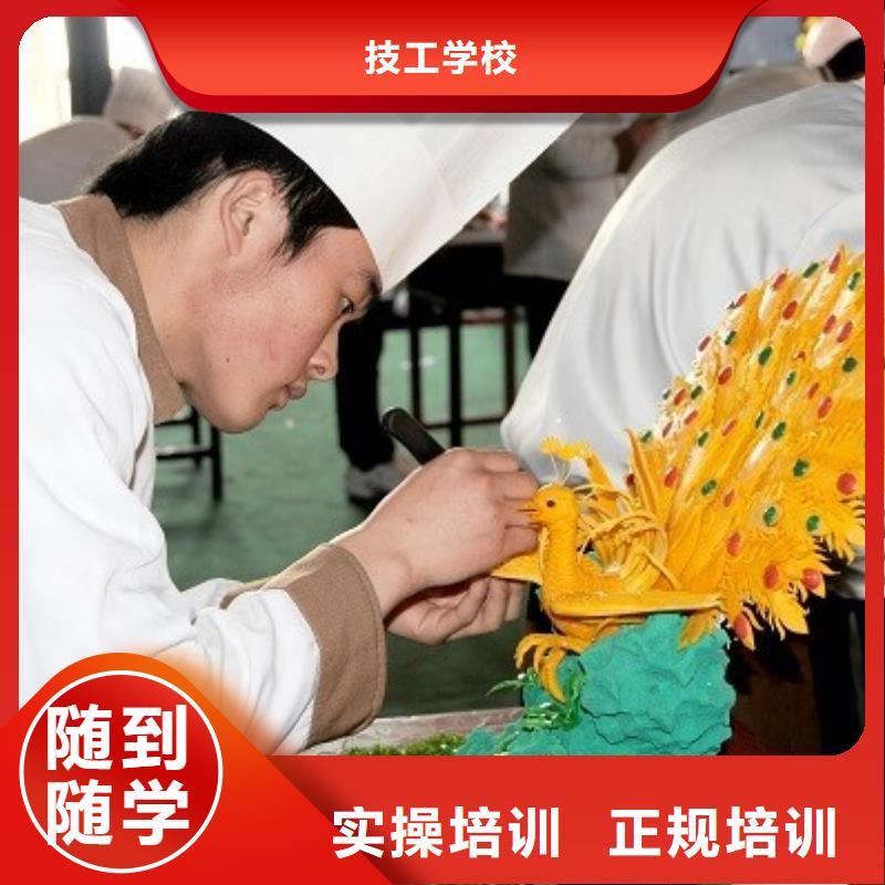 就业好的厨师烹饪技校-保定虎振