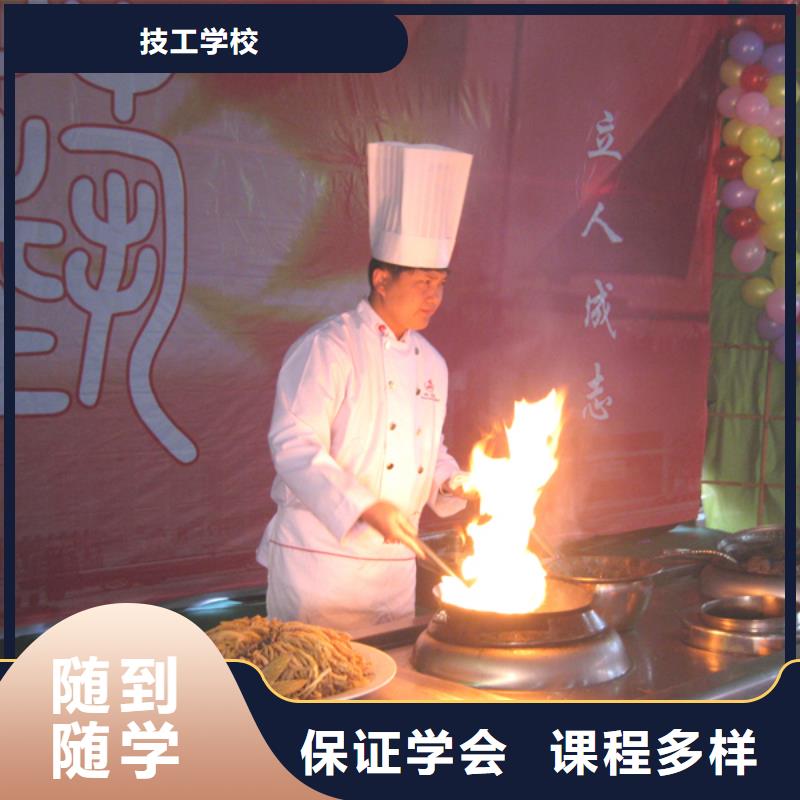 雄縣學(xué)中餐烹飪到虎振