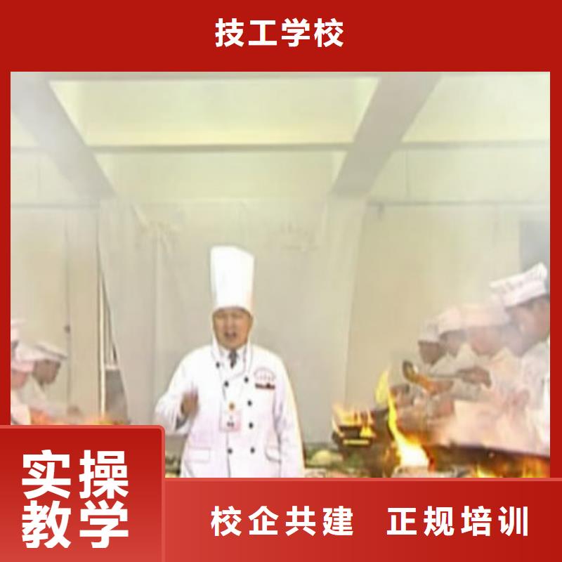 烹饪学校-正规厨师学校学习培训正规学校