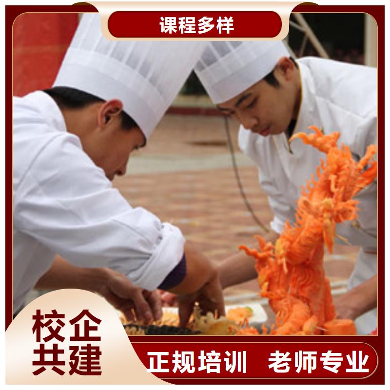 競秀區(qū)學(xué)廚師的技校招生簡章