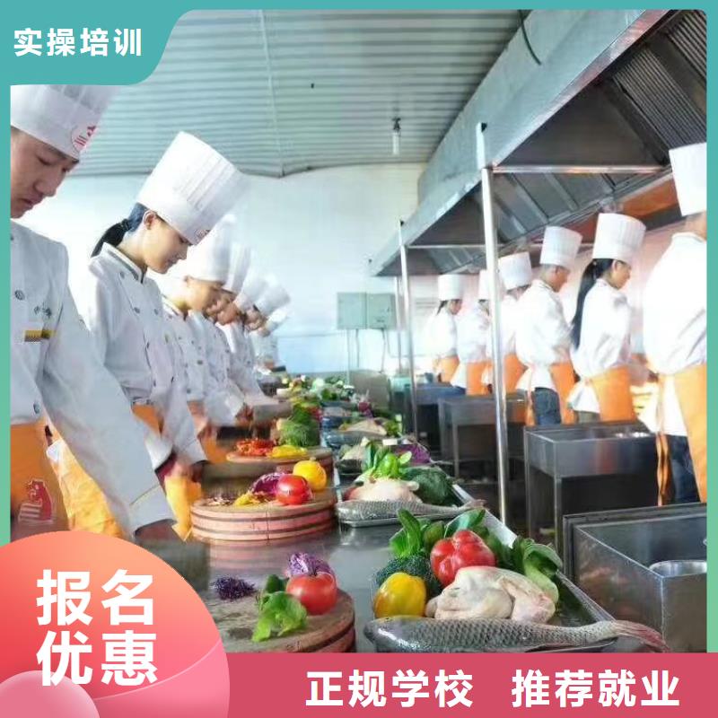 邹城|鱼台|枣庄|日照|潍坊|德州厨师培训-【保定虎振学校招生电话】免费试学全程实操