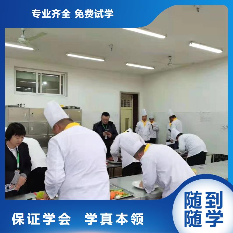 邹城|鱼台|枣庄|日照|潍坊|德州厨师培训-【保定虎振学校招生电话】免费试学全程实操