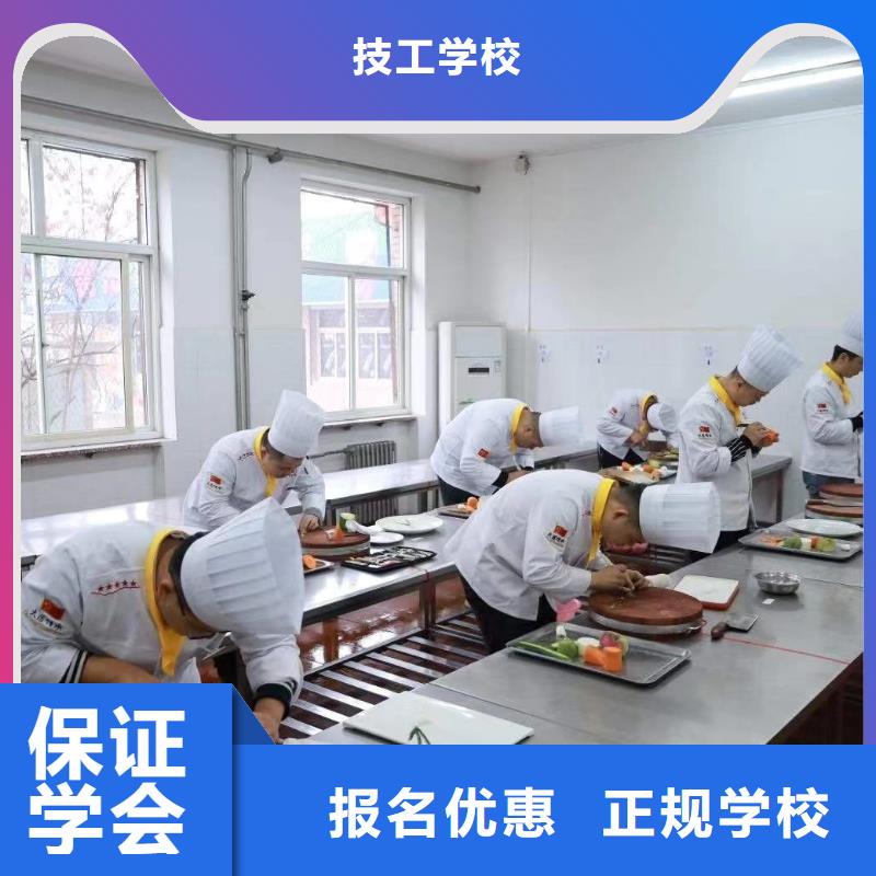石景山技能培训-厨师短期培训班免费体验再报名