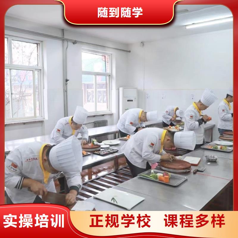 昌平烹饪学校-正规厨师学校学习培训师范学校报名电话