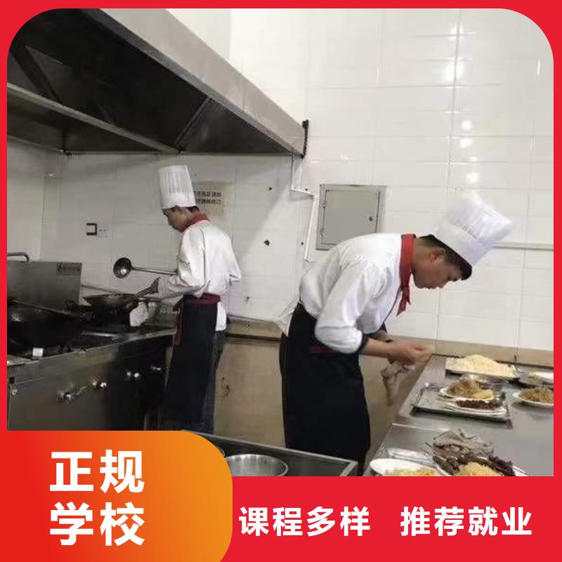 海港区厨师烹饪技校招生简章