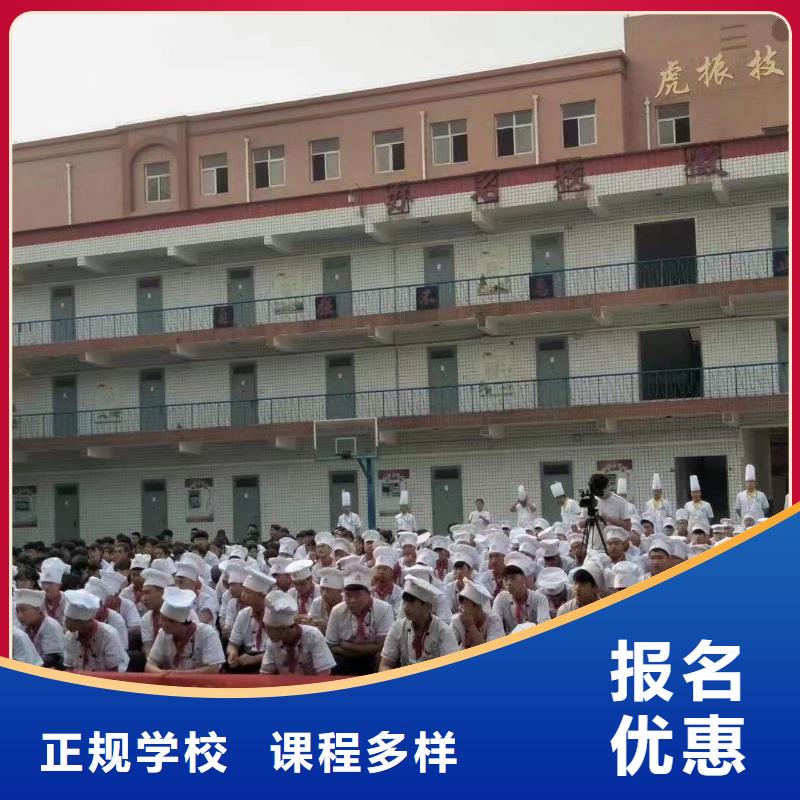 厨师培训,【保定虎振学校招生电话】技能+学历由大专院校为您