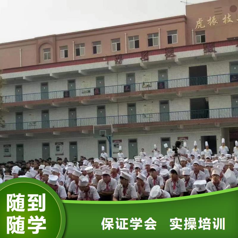 厨师学校招生报名