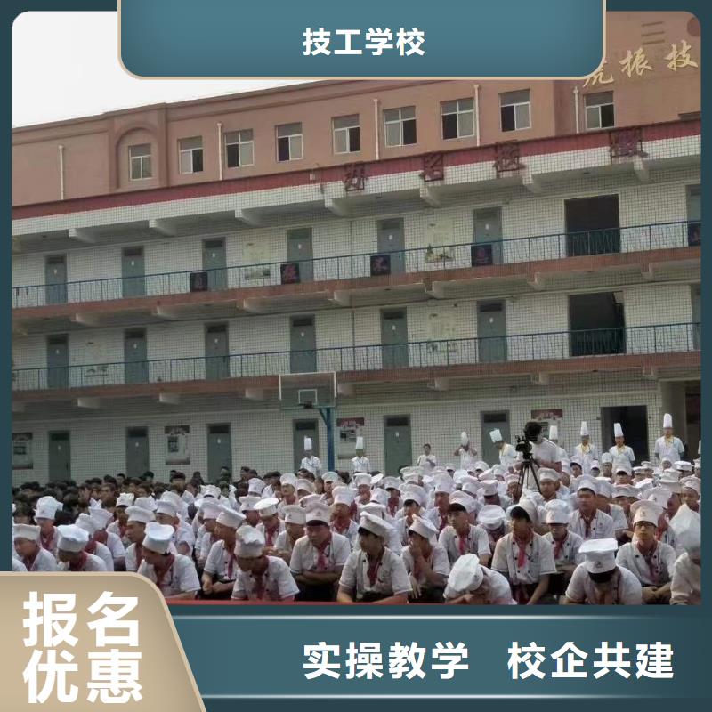 高碑店學(xué)中餐烹飪虎振學(xué)校