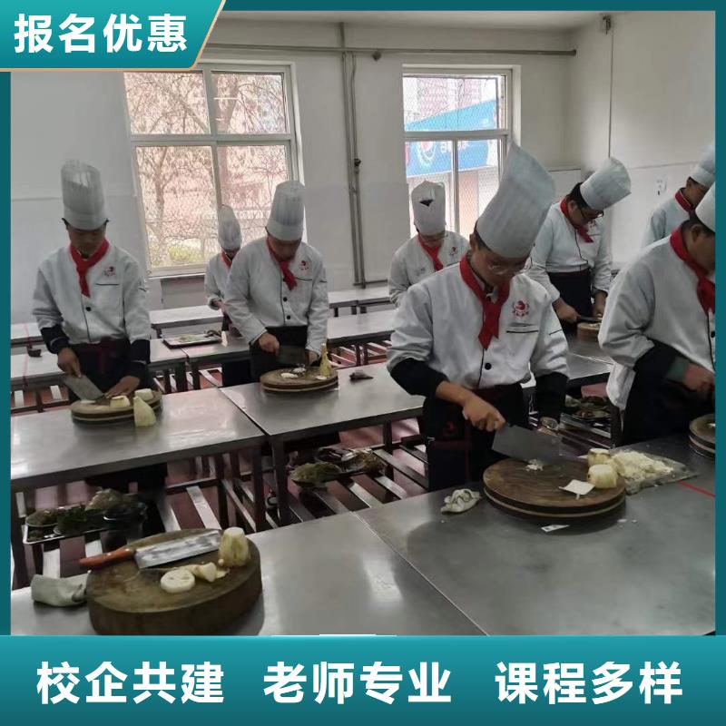房山烹饪学校-正规厨师学校培训速成班免试入签合同就业