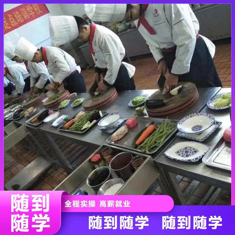 廚師培訓有哪些廚師培訓去哪里