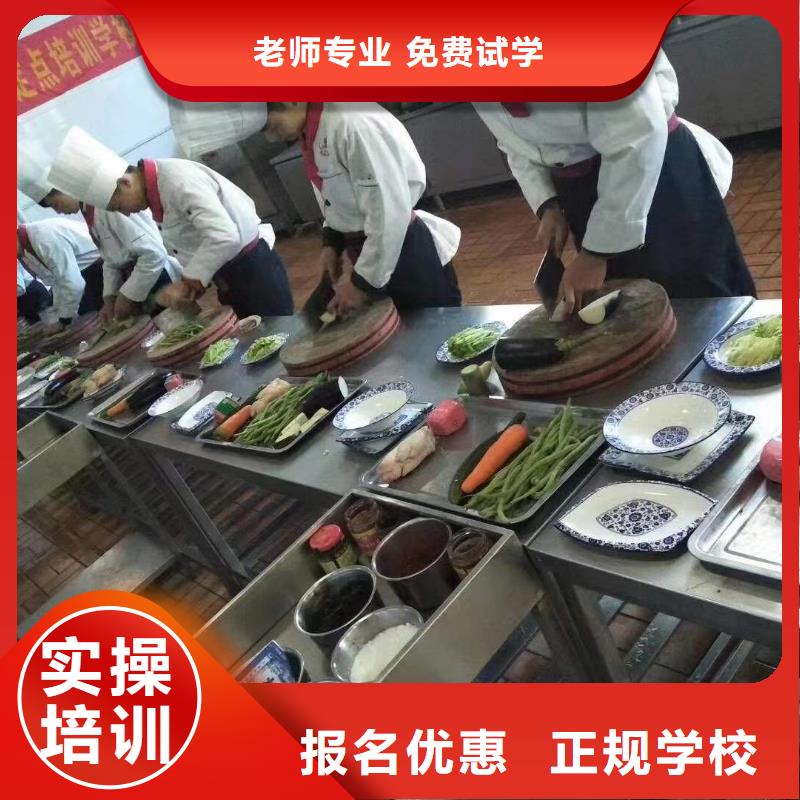 專業(yè)的廚師學(xué)校招生