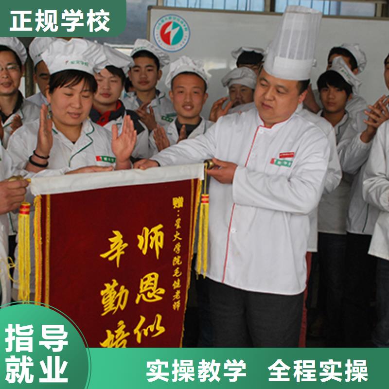 北京市【通州】咨询烹饪培训学校|厨师培训专业