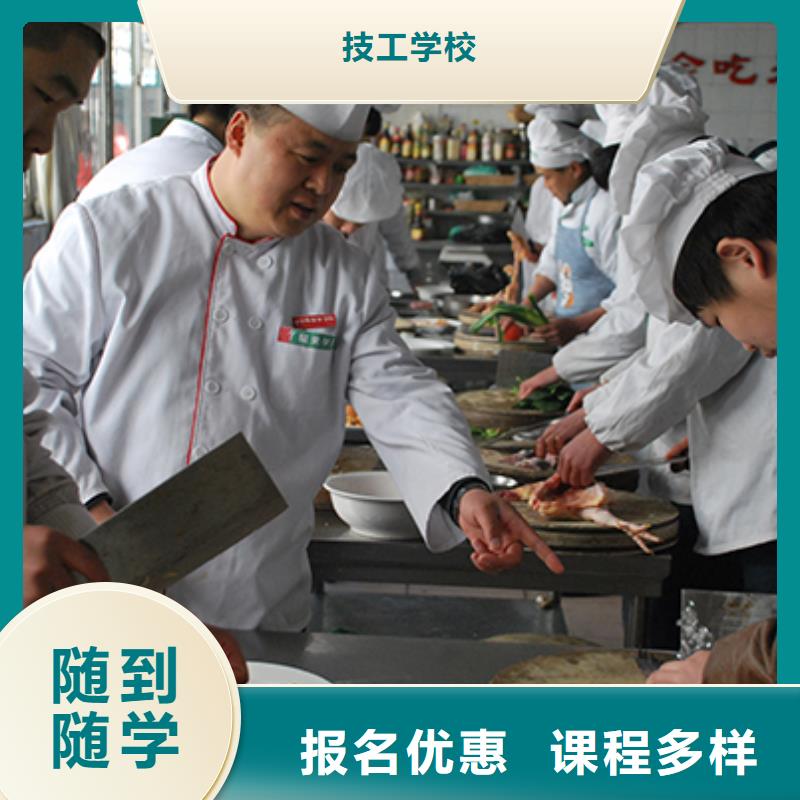 廚師培訓(xùn)招生了解詳情