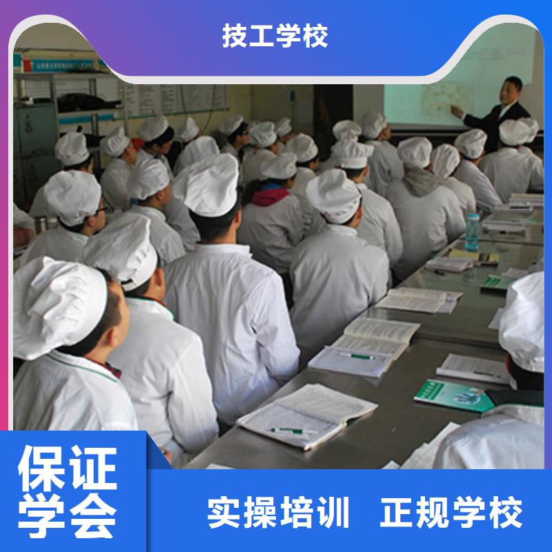 厨师培训学校-正规厨师学校-2024年招生简章