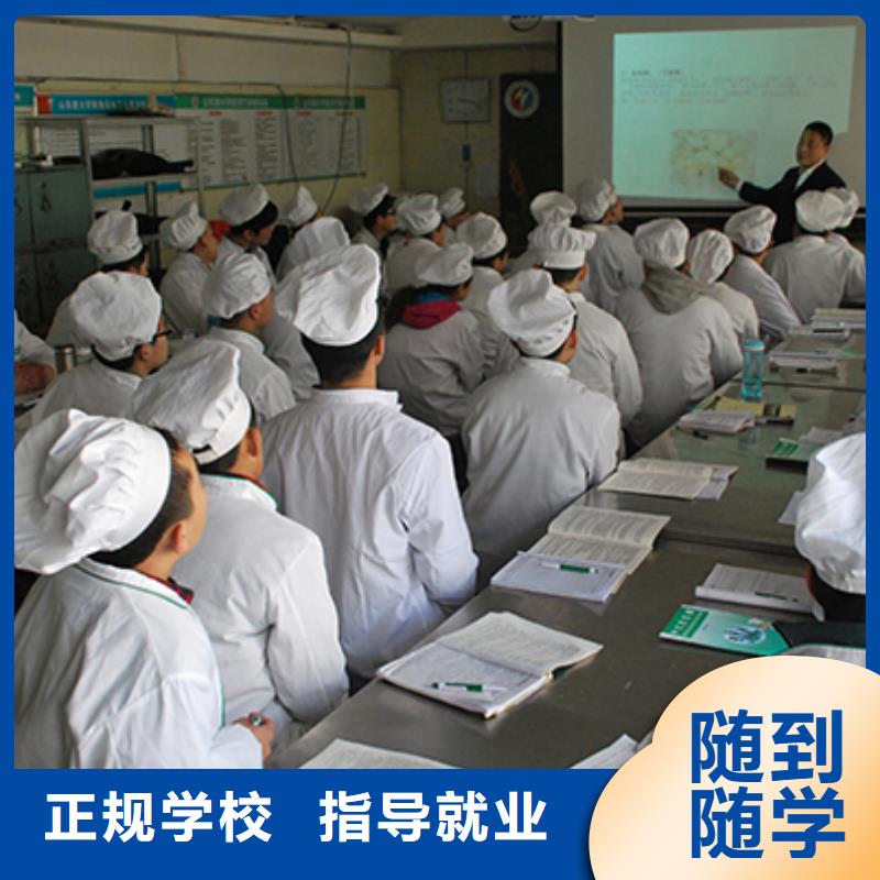 邹城|鱼台|枣庄|日照|潍坊|德州厨师培训-【保定虎振学校招生电话】免费试学全程实操