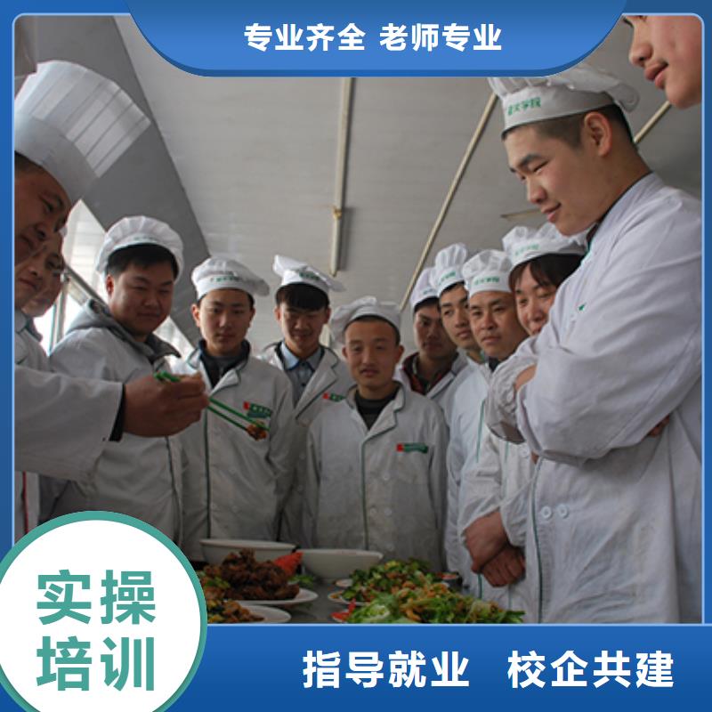 定興縣學廚師的學校招生