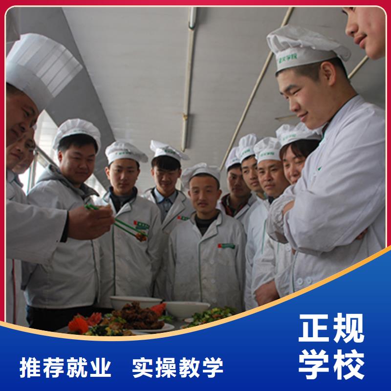 厨师培训,【保定虎振学校招生电话】技能+学历-全日制大专(聊城市分公司)