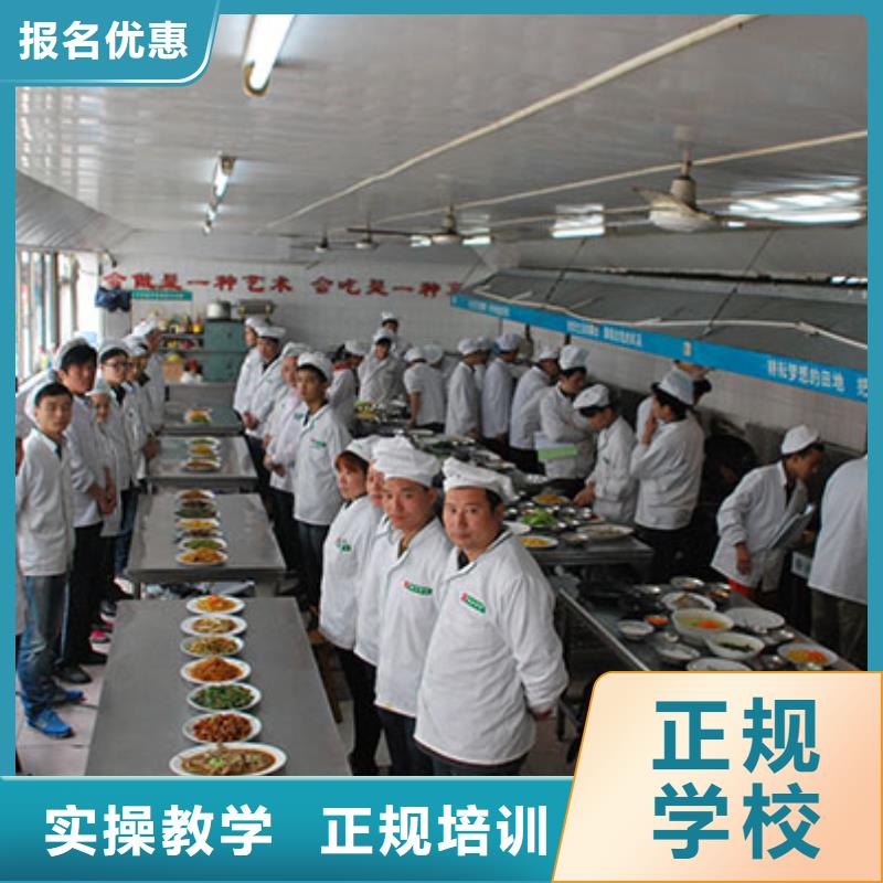 定興縣學廚師的學校招生