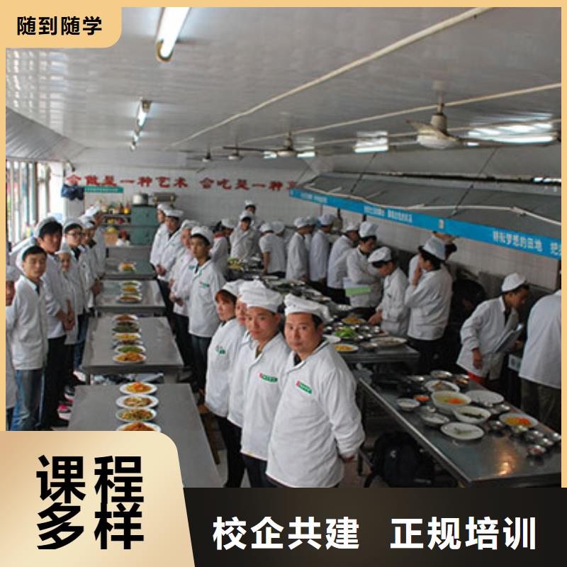 房山烹饪学校-正规厨师学校学习培训师范学校报名电话