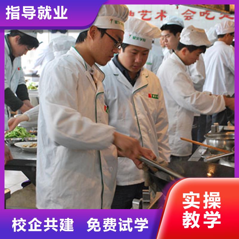 技能培训-厨师学习培训师范学校报名电话