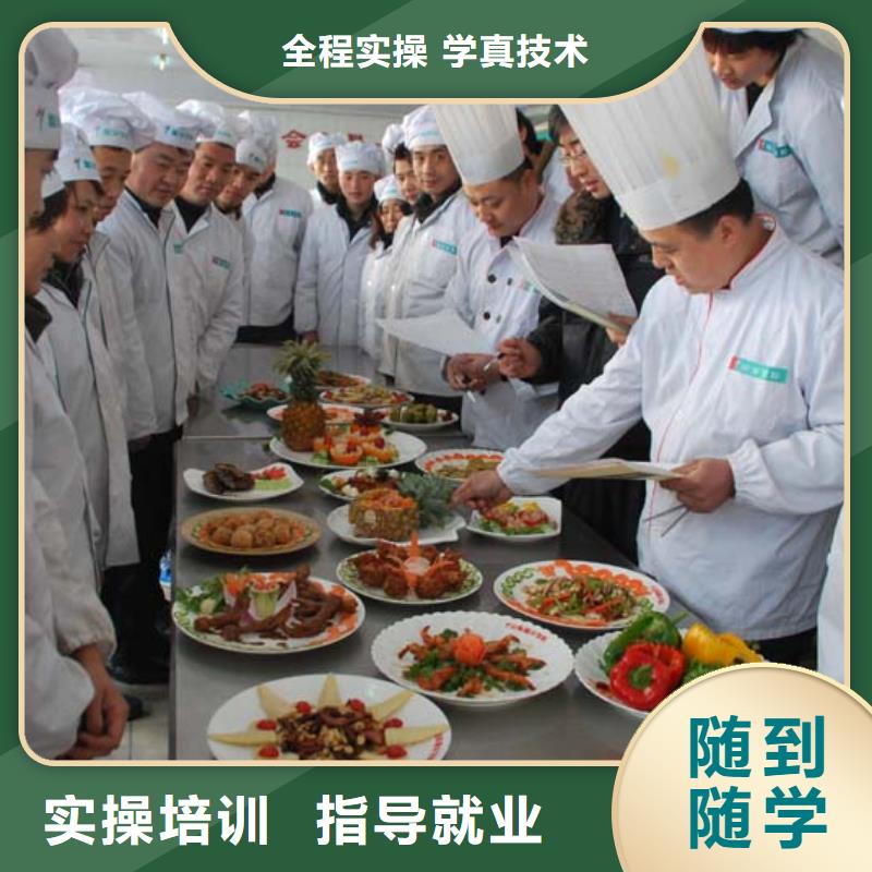 正规的厨师技校招生简章