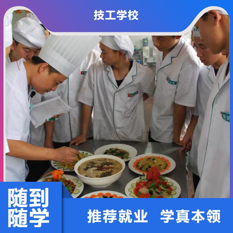 昌平烹饪学校-正规厨师学校学习培训师范学校报名电话
