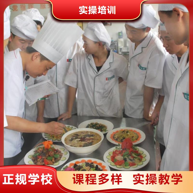 中餐烹饪培训学校招生报名电话