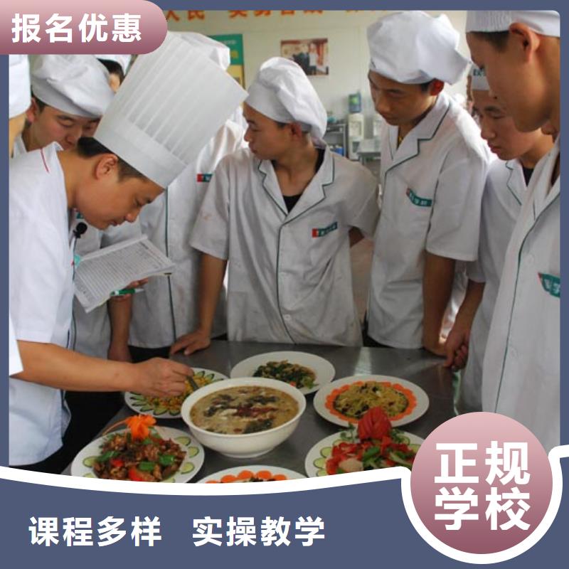 烹饪学校排名