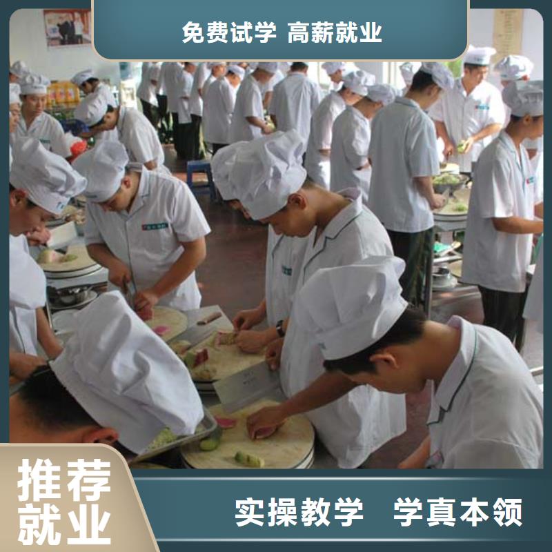 海淀虎振技能培训-厨师学习培训免费体验再报名