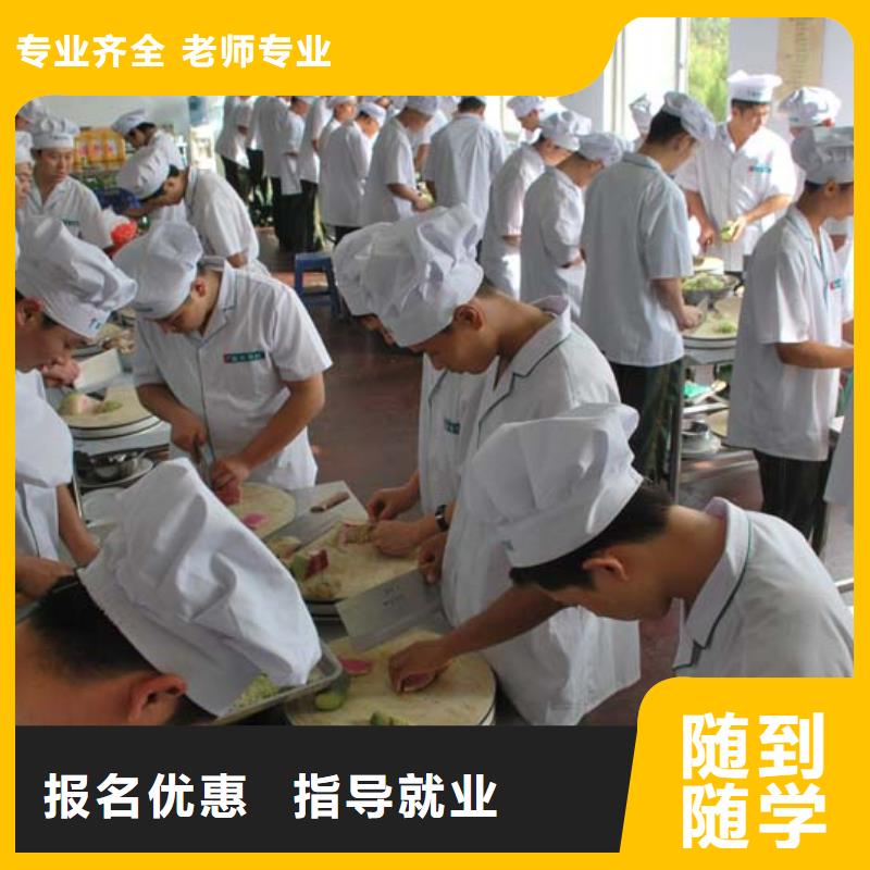 培訓做廚師廚師培訓班