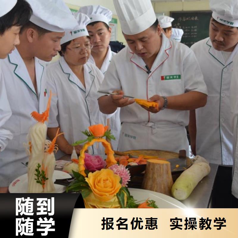 技能培训-厨师培训速成班免费体验再报名