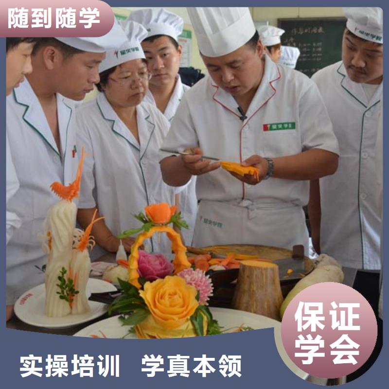 學糕點烘焙專業培訓學校廚師證報考學廚師去哪里學好-正規廚師學校-烹飪培訓學校