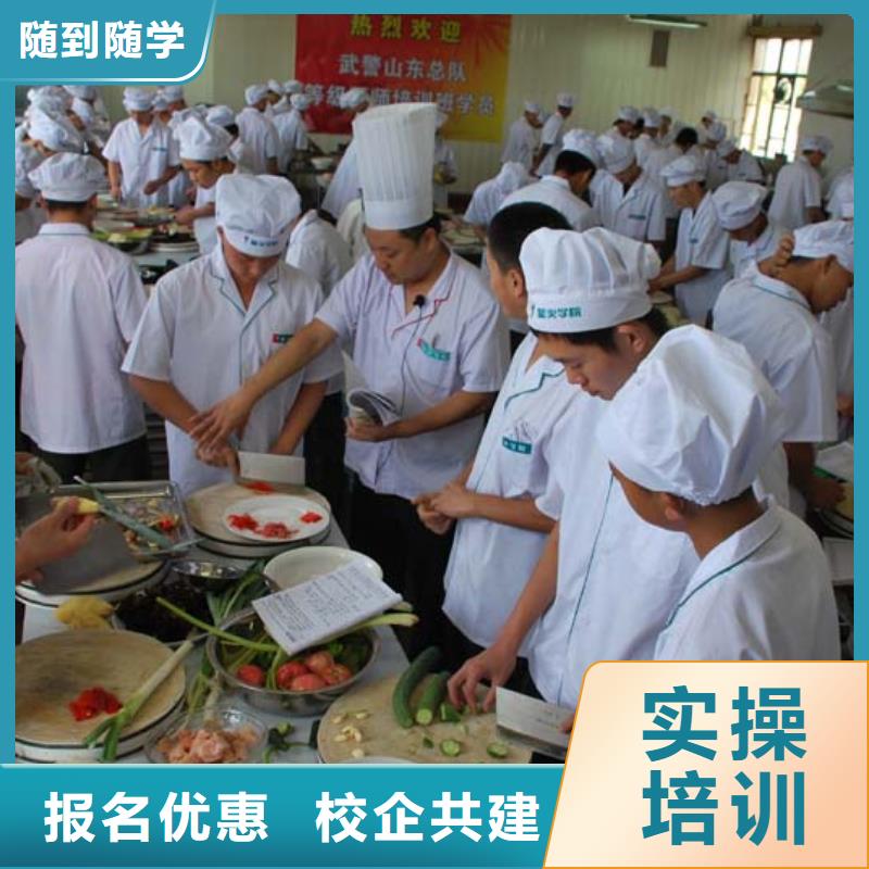培訓做廚師廚師培訓班