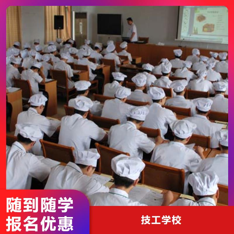 学中餐厨师到虎振技校包高薪就业