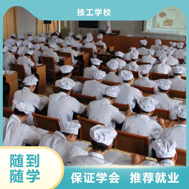 學糕點烘焙專業培訓學校廚師證報考學廚師去哪里學好-廚師培訓中心-2025年招生簡章