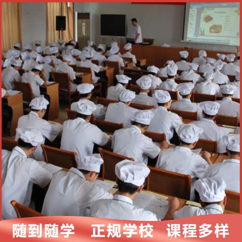 退伍學烹飪烹飪職業技能培訓學校