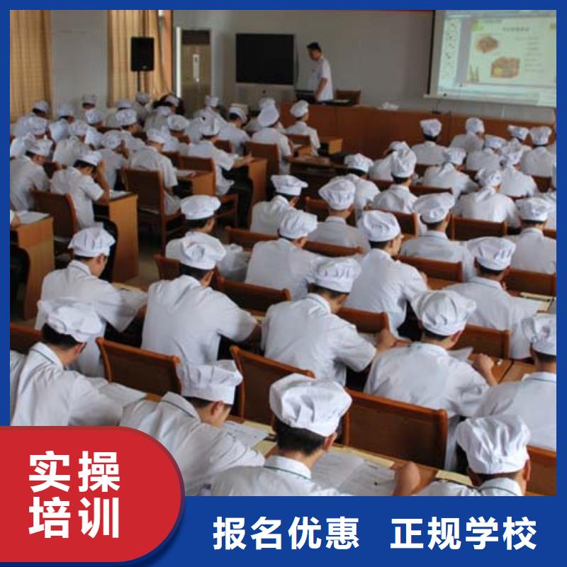 房山烹饪学校-正规厨师学校培训班免试入签合同就业
