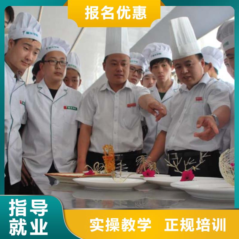 大鍋菜學(xué)校報名電話