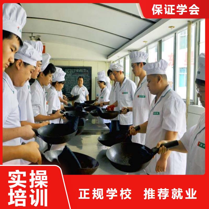 门头沟烹饪学校-正规厨师学校学习培训专业正规学校