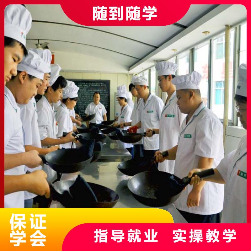 退伍學烹飪烹飪職業技能培訓學校