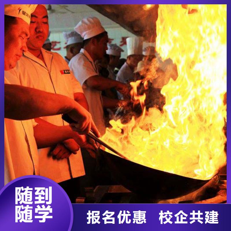 昌平烹饪学校-正规厨师学校学习培训师范学校报名电话