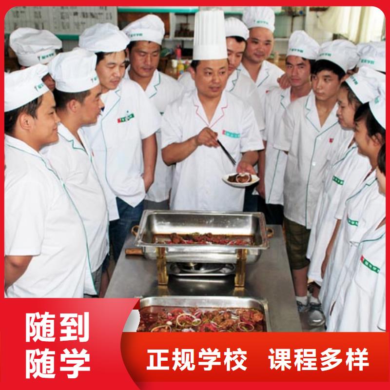 厨师培训有哪些学校厨师培训多少学费