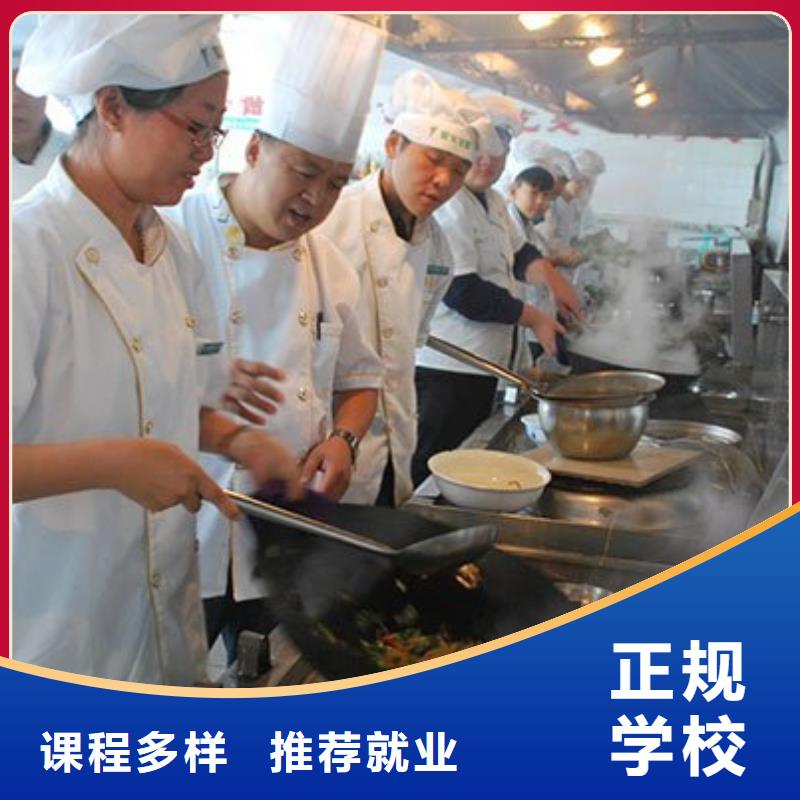 北京市东城销售厨师技校哪家好正规厨师培训