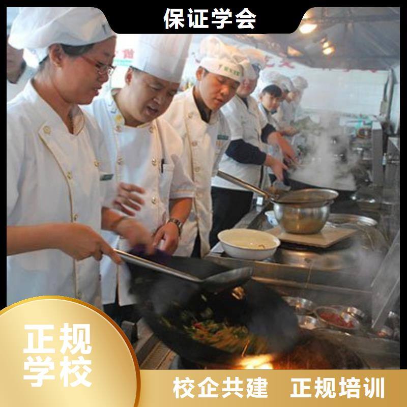 学中餐厨师到虎振技校包高薪就业