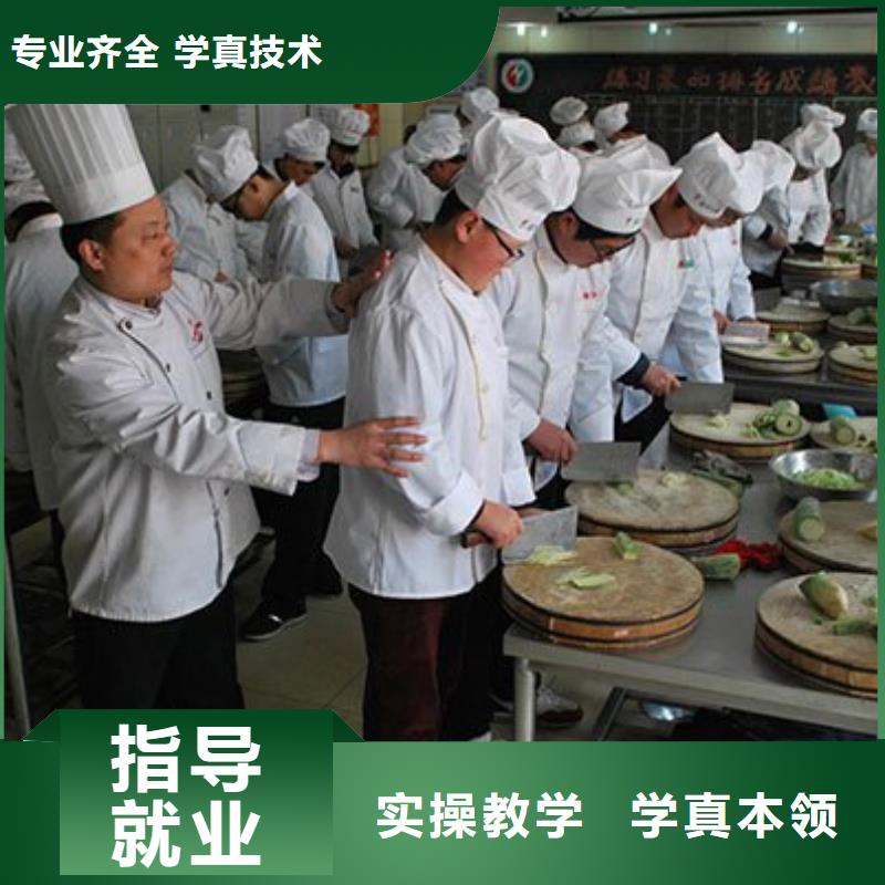 職業廚師培訓學校地址