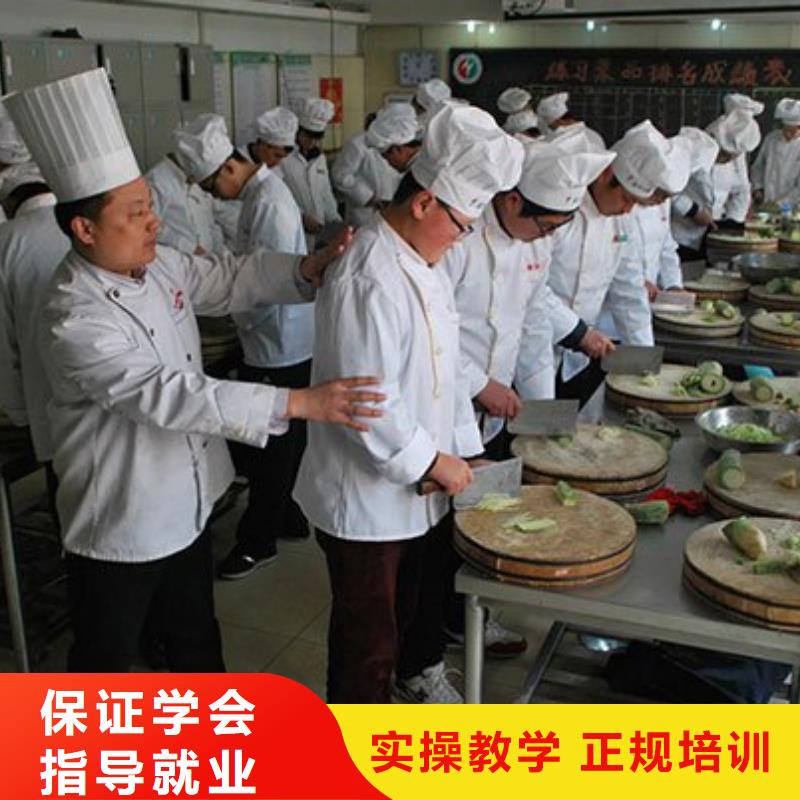 高碑店學(xué)中餐烹飪虎振學(xué)校