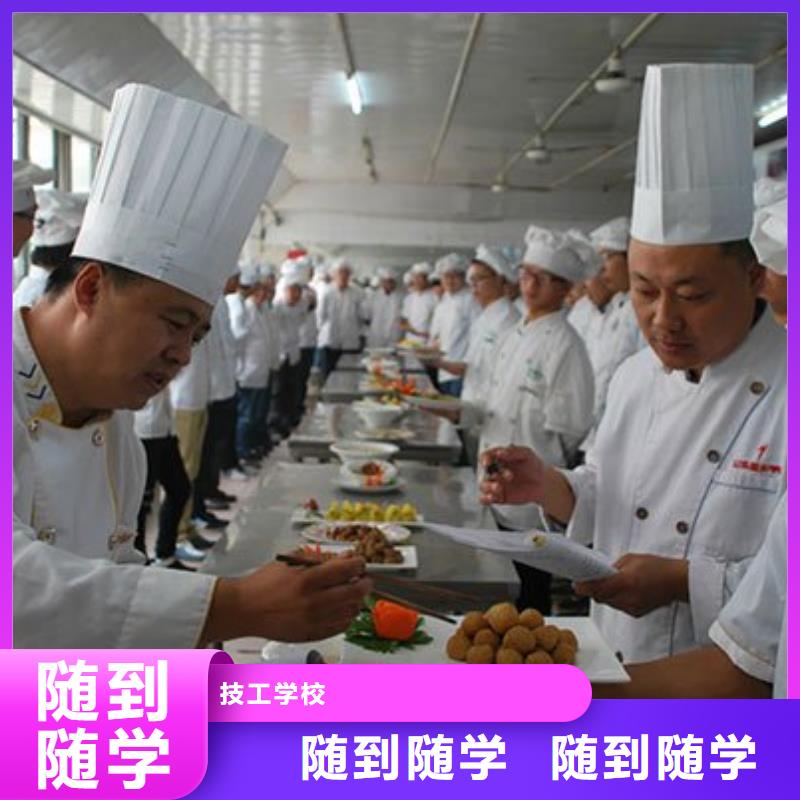 厨师培训培训哪里好快速厨师培训少钱